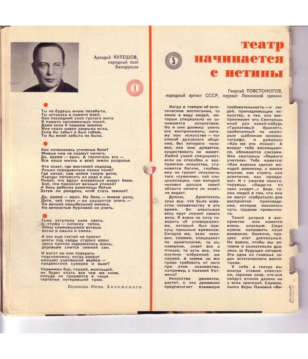 Перевод Якова Хелемского стихотворений А.Кулешова на русский язык