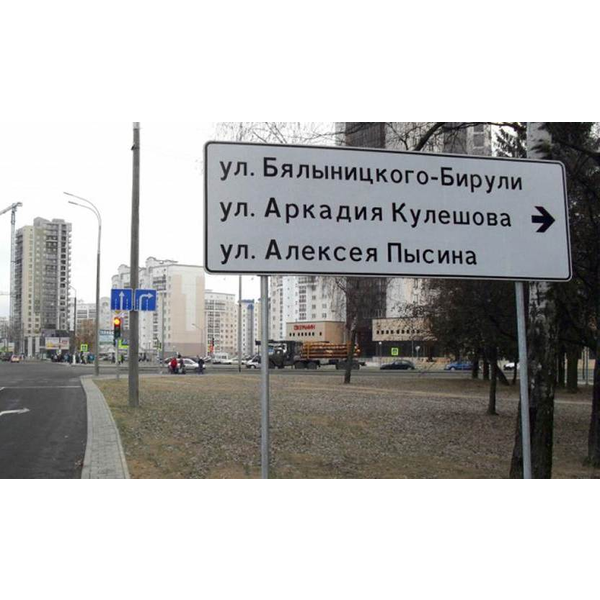 У гонар паэта названы вуліцы ў Магілёве